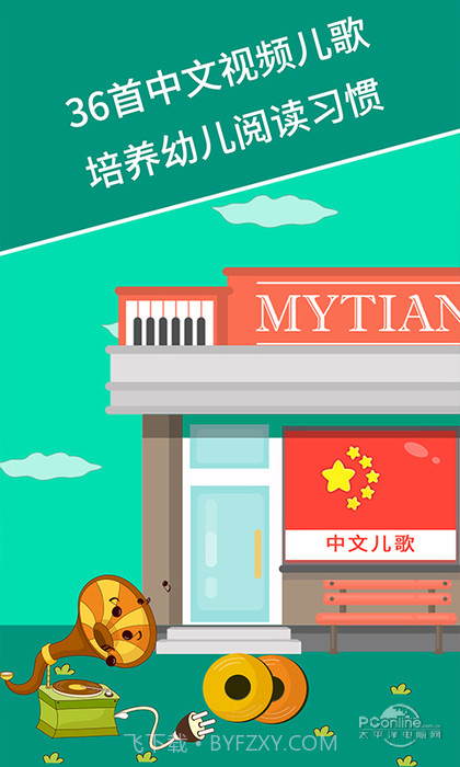 麦田儿歌截图3 麦田儿歌截图3