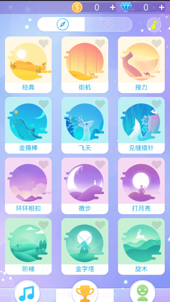 指尖上的钢琴截图3 指尖上的钢琴截图3