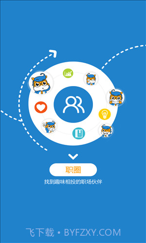 百城招聘宝截图3