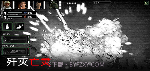 僵尸炮艇生存截图3