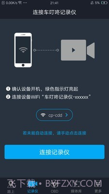 车叮咚Mini截图3