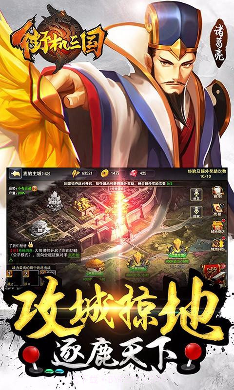 街机三国截图3 街机三国截图3