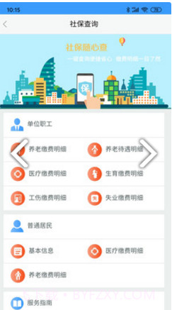 东营掌上通(东营掌上通微信小程序下载)V3.1.2 安卓正式版截图1