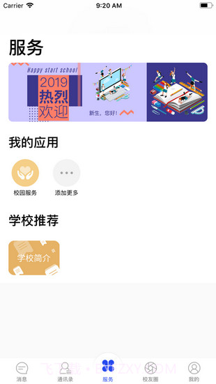 智慧川传截图1 智慧川传截图1
