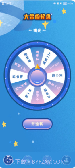 大转盘决定喵截图3 大转盘决定喵截图3