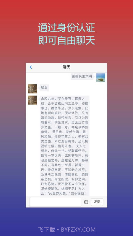 友伴交友截图3