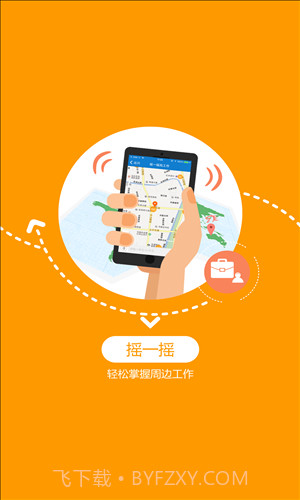 百城求职宝截图2