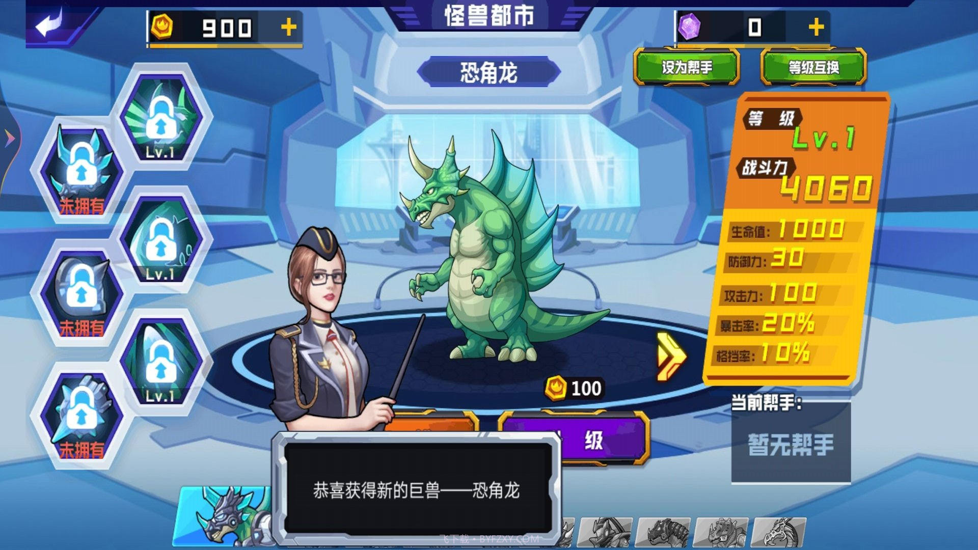 怪兽地球大战截图2