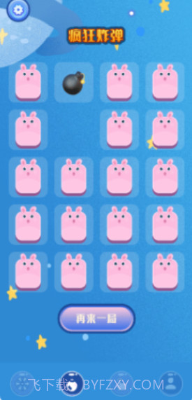 大转盘决定喵截图1 大转盘决定喵截图1