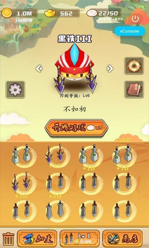 刀剑乱斗大战截图3