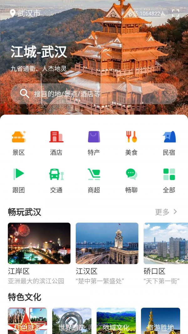 一同飞越截图3 一同飞越截图3