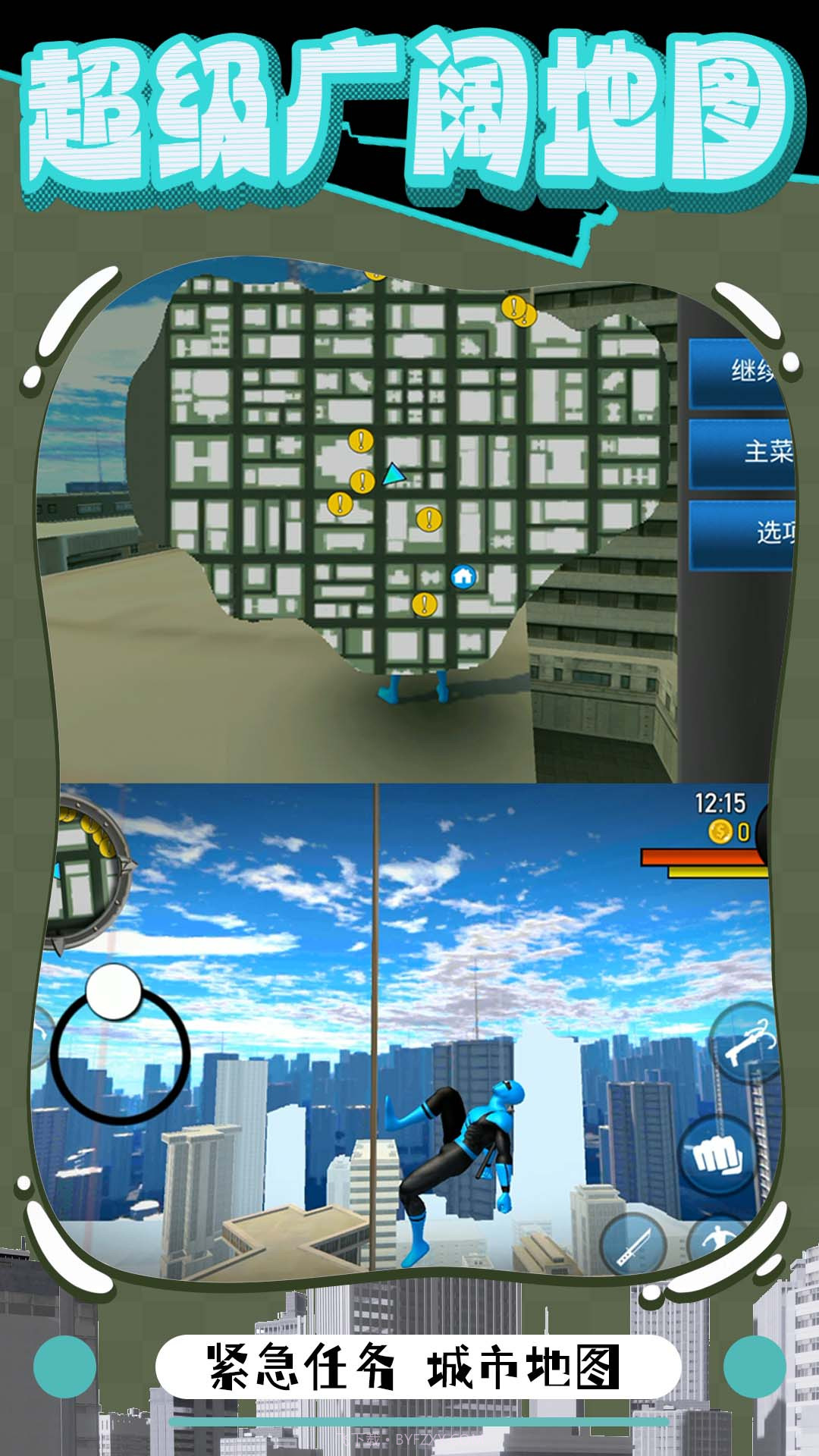 元梦英雄武装截图3 元梦英雄武装截图3