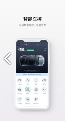 哪吒汽车(哪吒汽车销量)V2.1.3 安卓最新版截图1