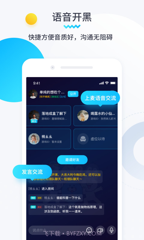 进圈领队版截图2 进圈领队版截图2