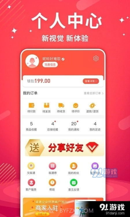 艾兴合截图3