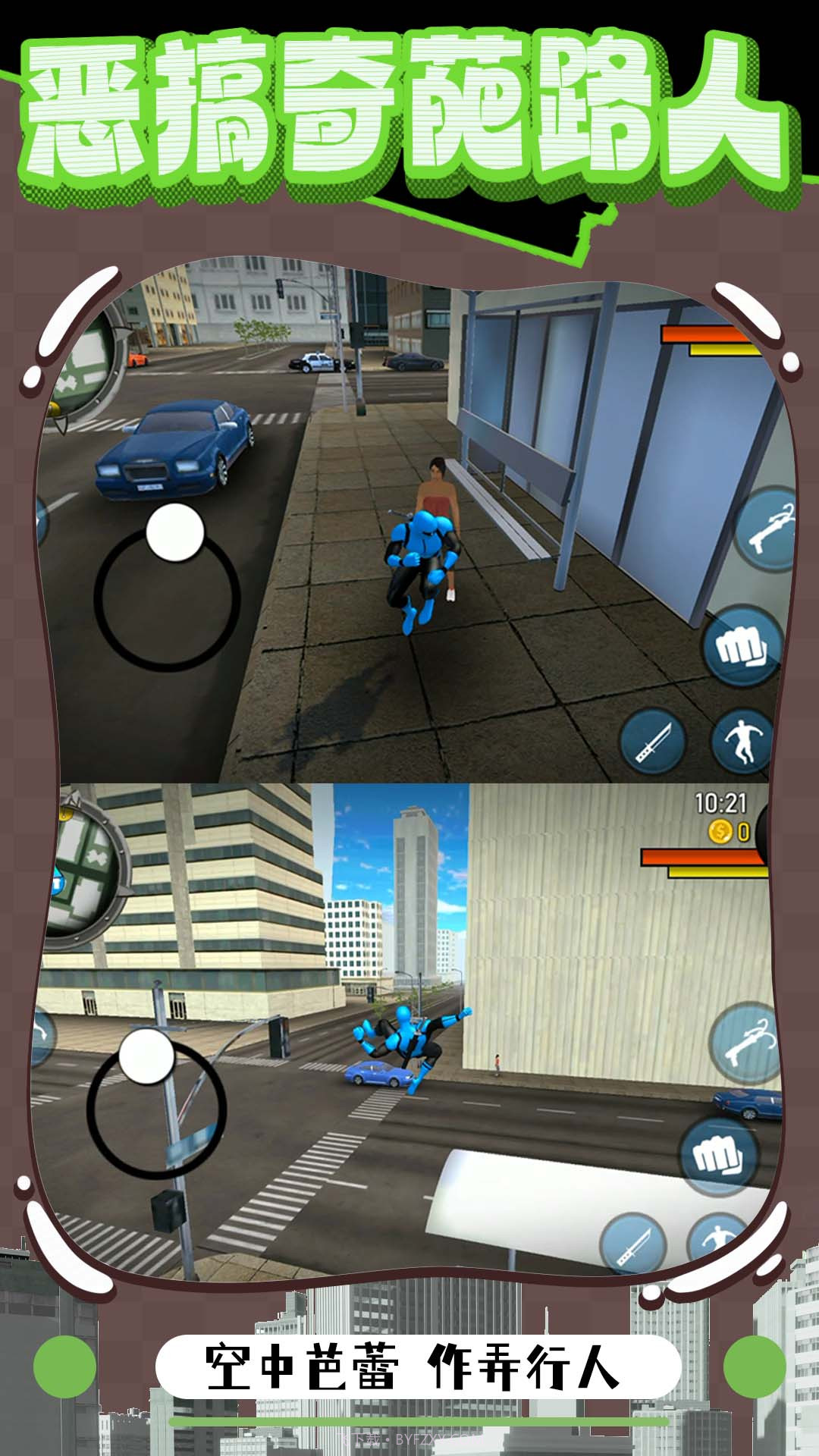 元梦英雄武装截图1 元梦英雄武装截图1