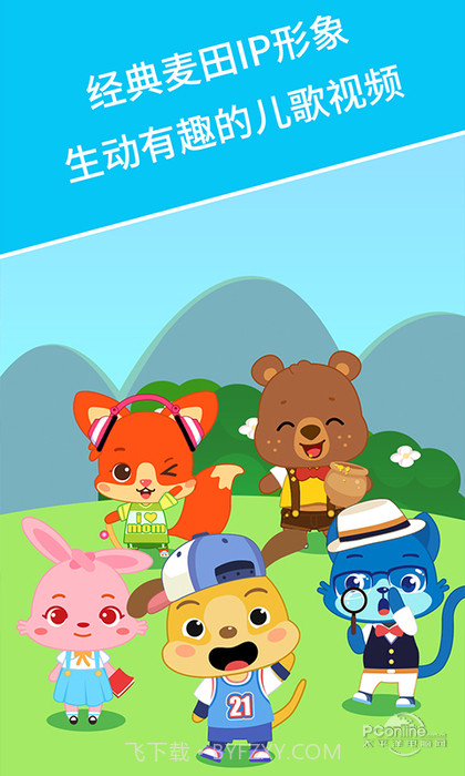 麦田儿歌截图1 麦田儿歌截图1