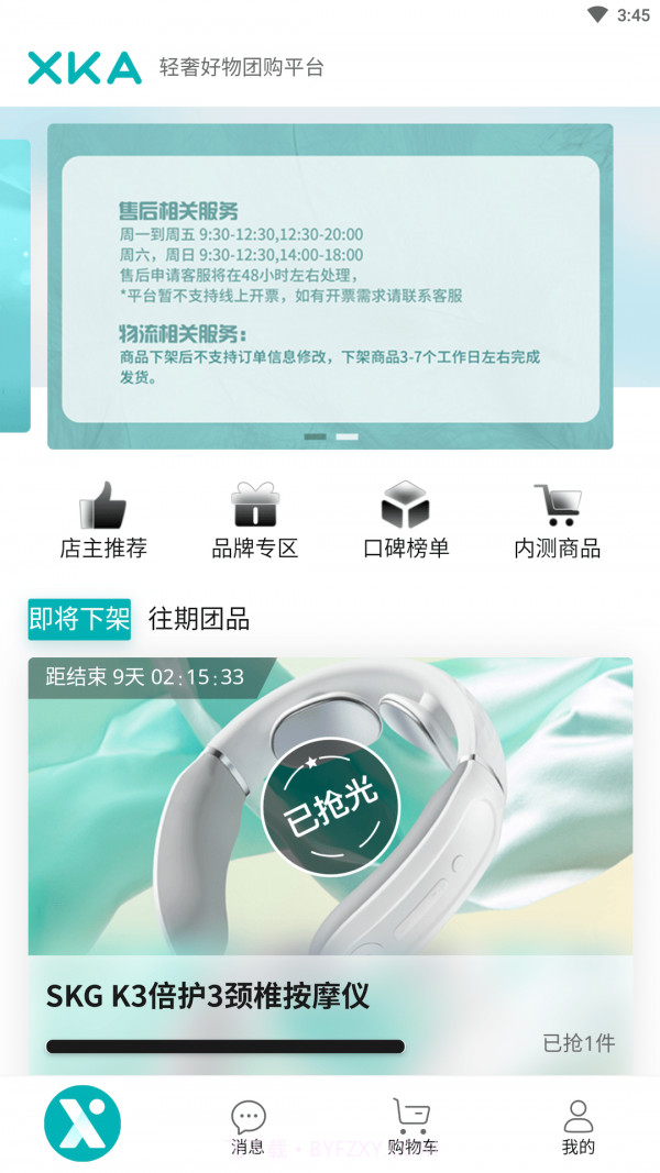 XKA轻奢好物截图1 XKA轻奢好物截图1