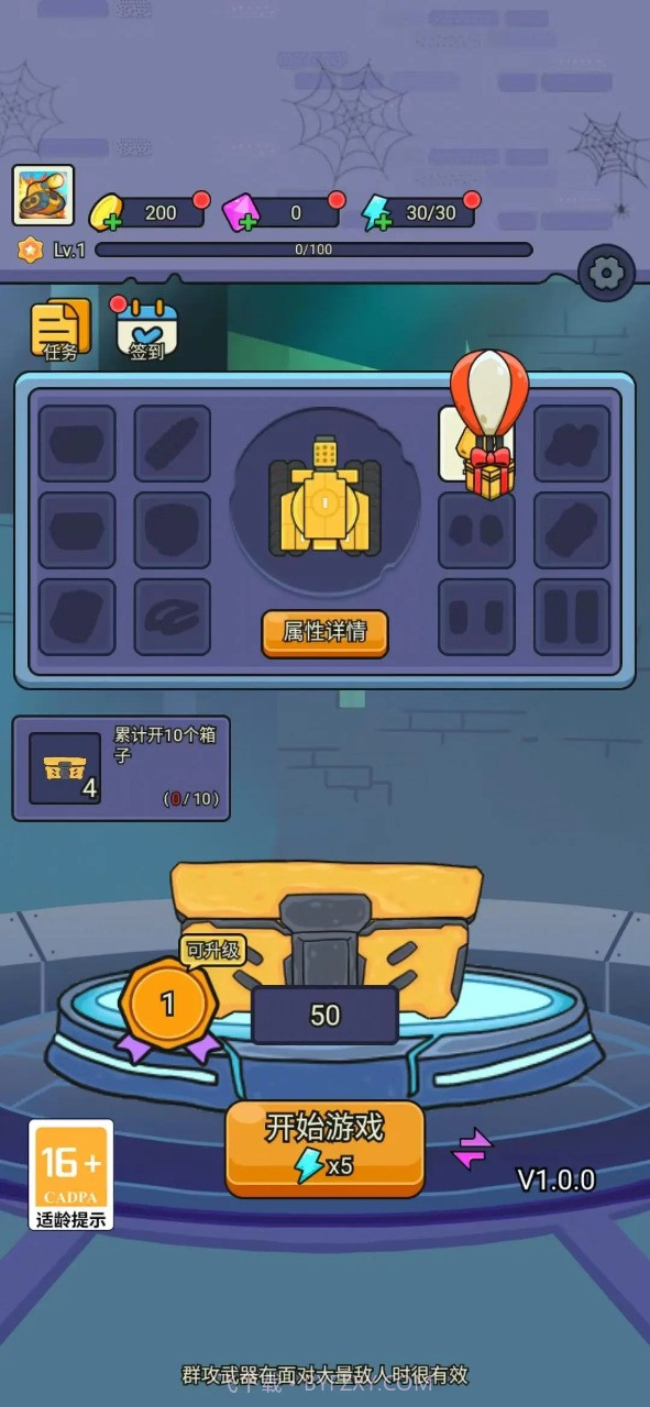 开心坦克大战截图4 开心坦克大战截图4