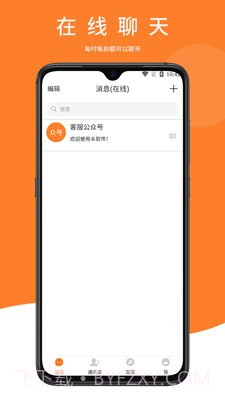 鼎迅截图2