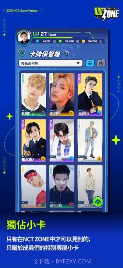NCTzone截图2 NCTzone截图2