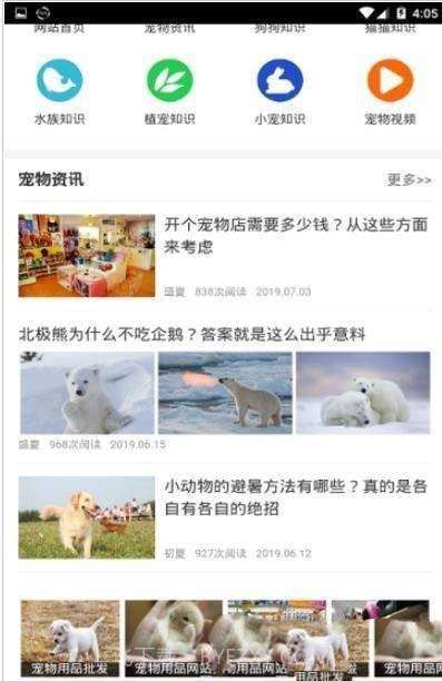 我的宠舍截图3 我的宠舍截图3