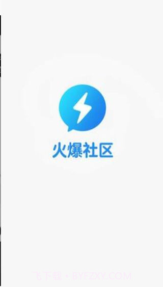 火爆社交app截图3