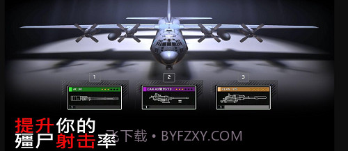 僵尸炮艇生存截图2