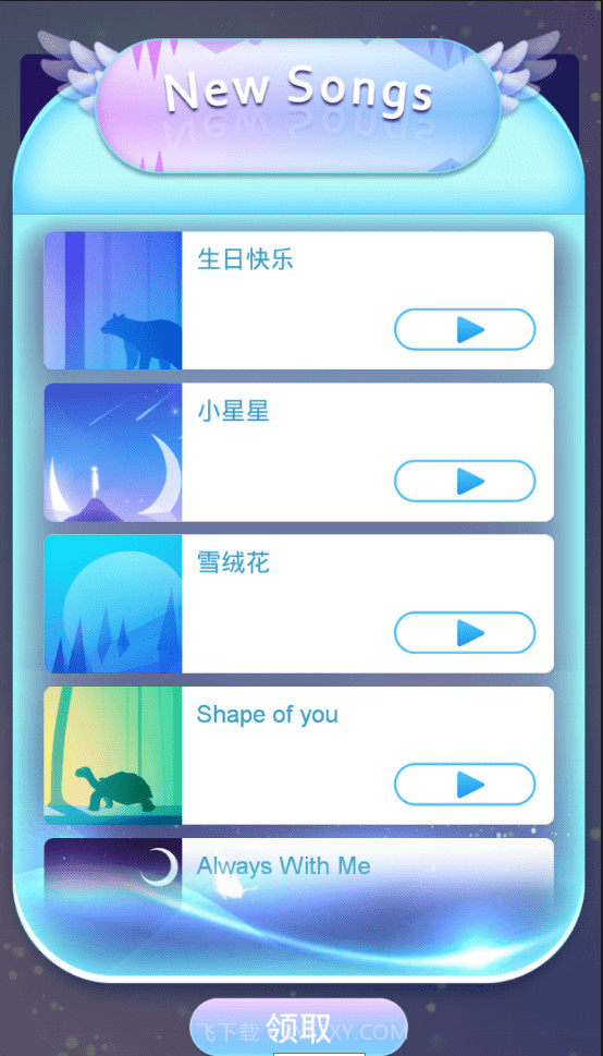 指尖上的钢琴截图2 指尖上的钢琴截图2