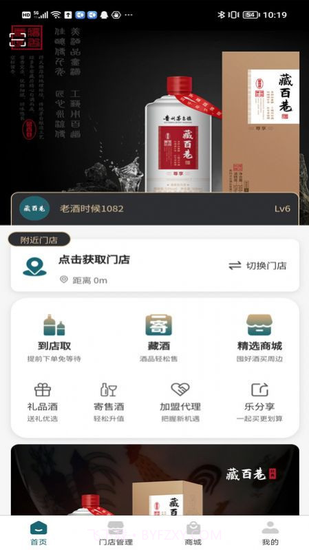 藏百巷截图2 藏百巷截图2