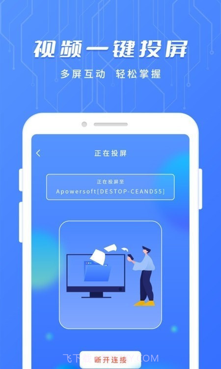 万用智能遥控器截图1