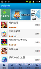 安卓商店截图4 安卓商店截图4