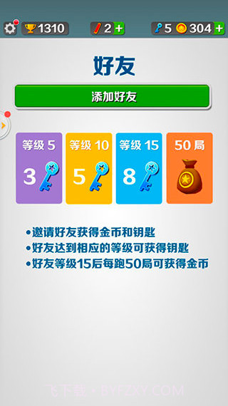 地铁跑酷单机无需联网版截图3 地铁跑酷单机无需联网版截图3