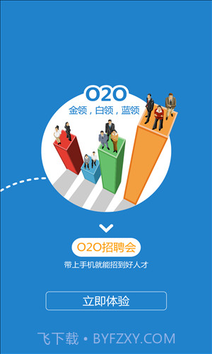 百城招聘宝截图5