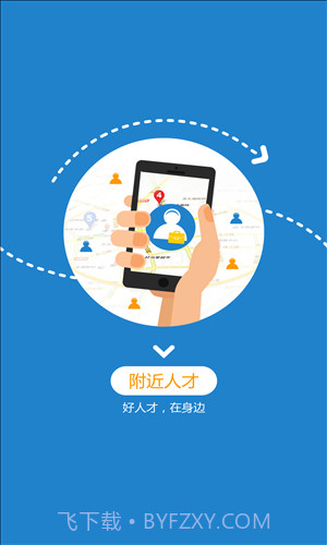 百城招聘宝截图2