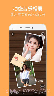 留影音乐相册截图1