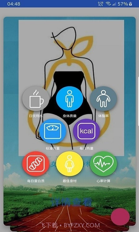 OD体操运动截图2 OD体操运动截图2