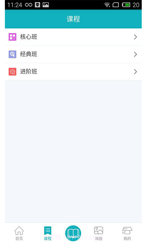 佳华时代截图2 佳华时代截图2