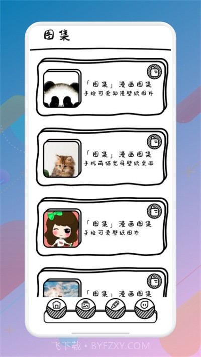 啦啦漫画壁纸截图3 啦啦漫画壁纸截图3