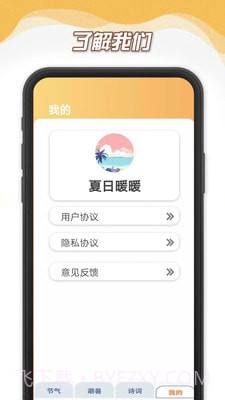 夏日暖暖截图2