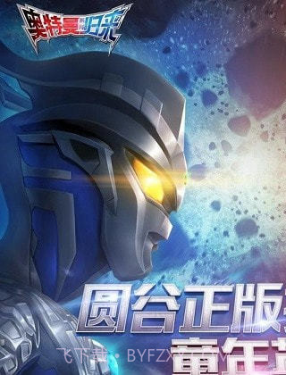 奥特曼系列归来体验服截图1