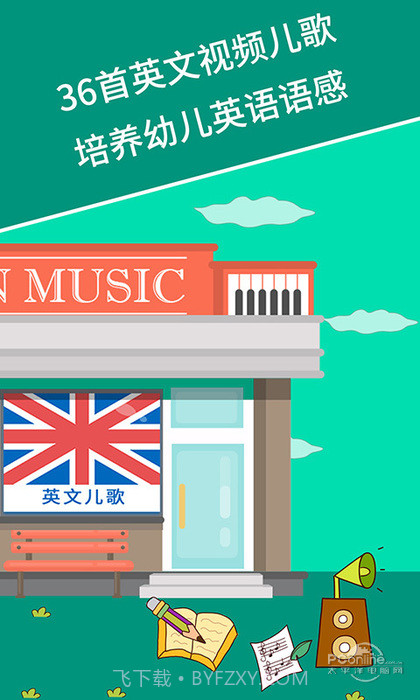 麦田儿歌截图4 麦田儿歌截图4