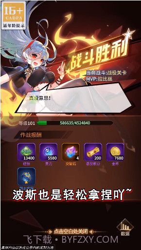 疯魔少女截图5