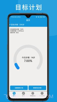 可匠跑步习惯截图3