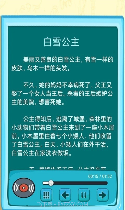 边读边听宝宝故事截图3 边读边听宝宝故事截图3
