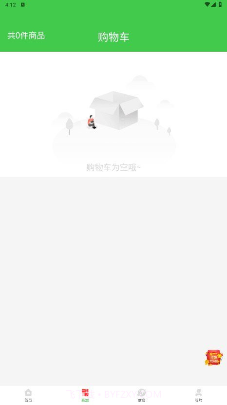 蚁城优选截图2 蚁城优选截图2