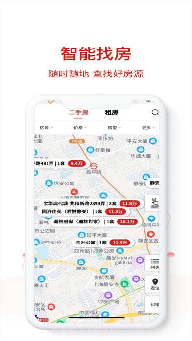六兴找房截图3 六兴找房截图3