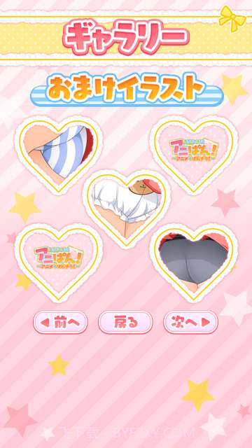 动漫小裤裤截图6