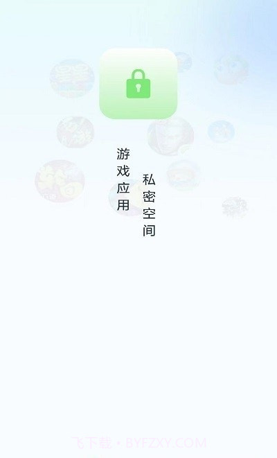 隐藏应用计算器截图3