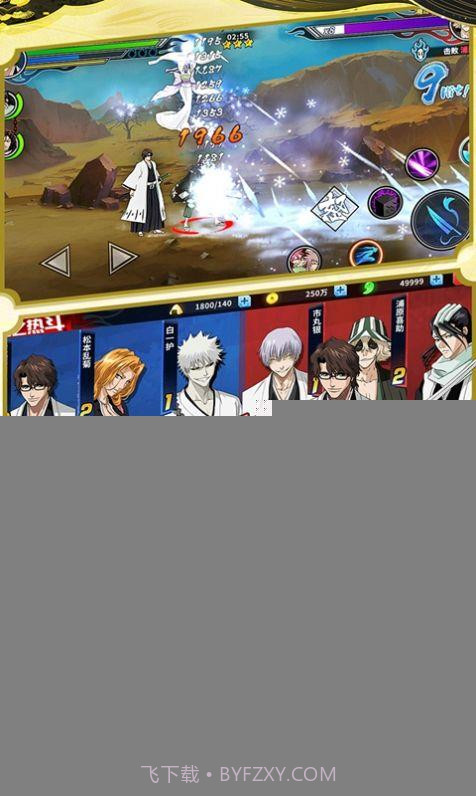 尸魂界物语截图1